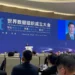 La Xina participarà activament en la construcció de la governança de dades amb l’Organització Mundial de Dades.